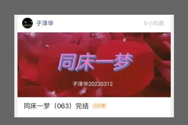 盲派八字复婚分析，准确预测复婚婚姻前景