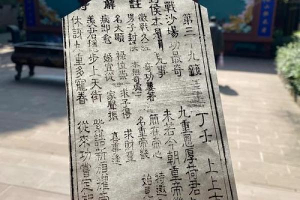 吕祖灵签第三十签：古人湘子得道