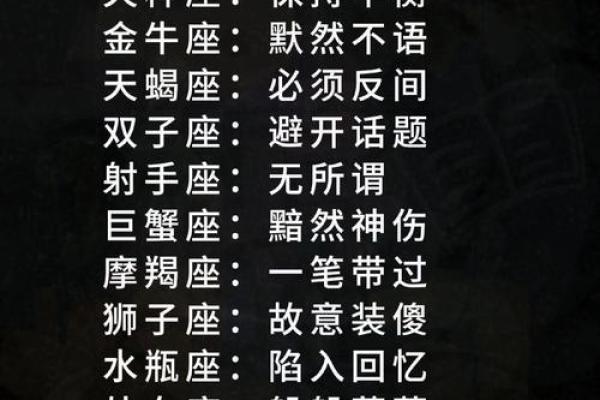 会忘掉前女友的星座男吗