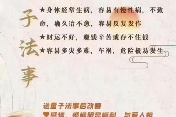 测八字看童子命有用吗，怎么知道自己是不是