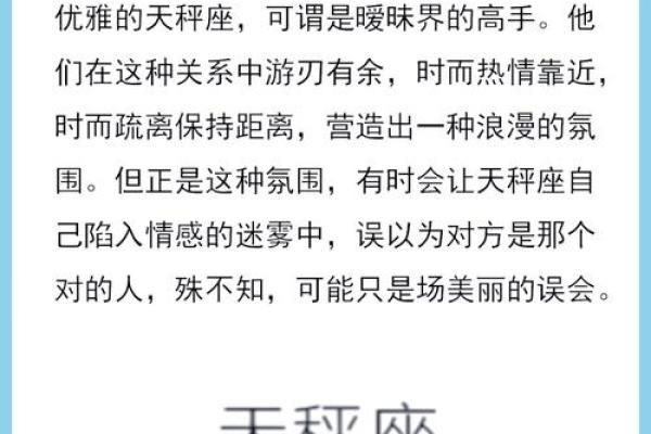 因暧昧让人际关系更好的三大星座