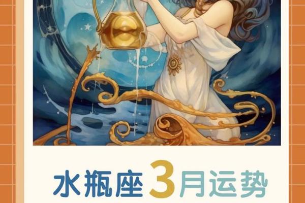 今日水瓶星座运势完整版