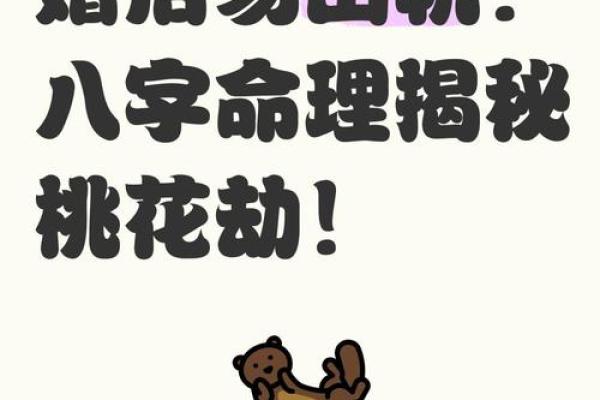 李亦非八字命理详解及运势分析