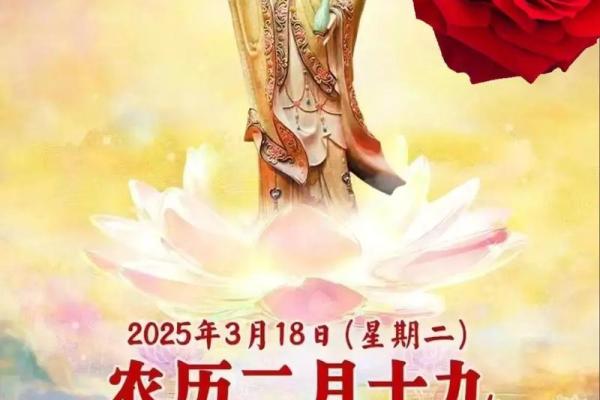 观音诞晨是农历什么时候？