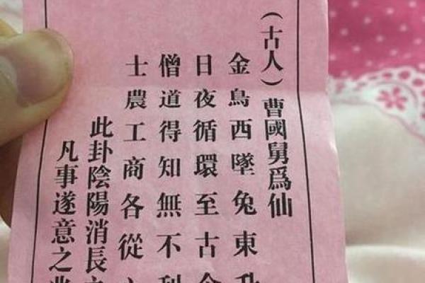 吕祖灵签抽签74