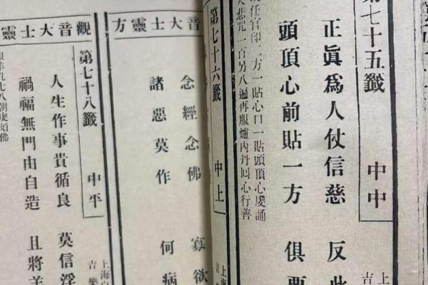 观音灵签83疾病