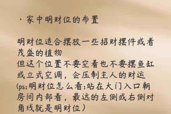 风水上租住的房子影响运势吗？