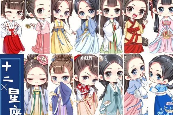十二星座适合的公主汉服