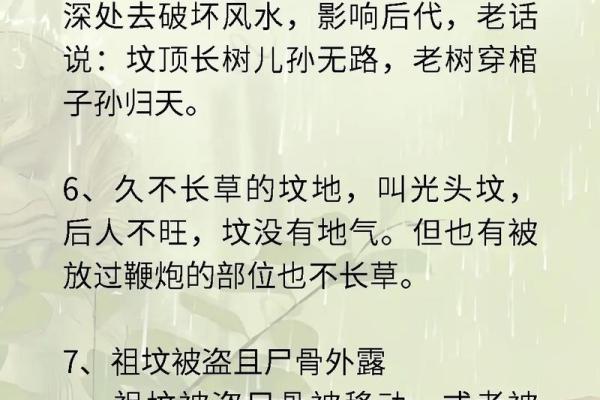 祖坟风水如何看，对后代有影响