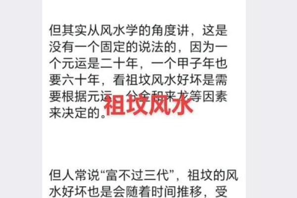 祖坟风水如何看，对后代有影响