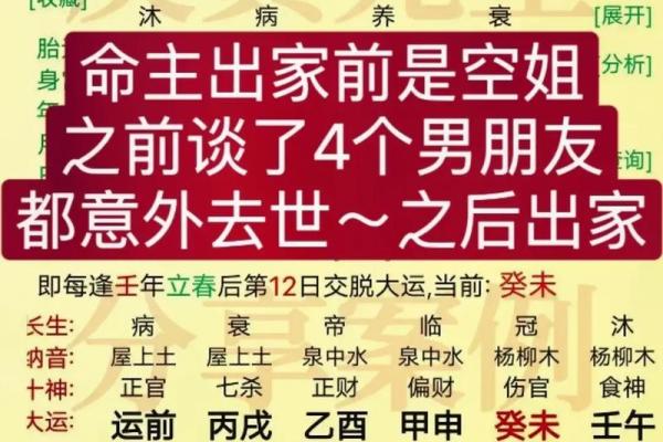 八字算命先生网