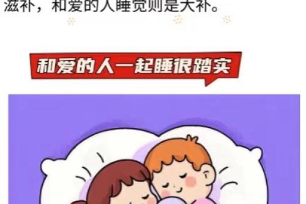 哪个星座喜欢抱着爱人睡觉