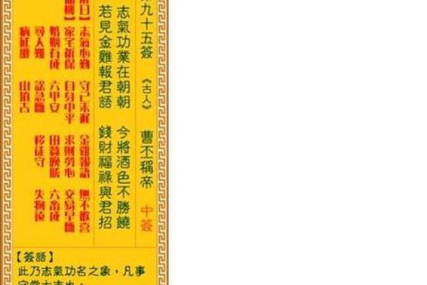 观音灵签第10签解签问婚姻  观音灵签10姻缘会遇谋事不成