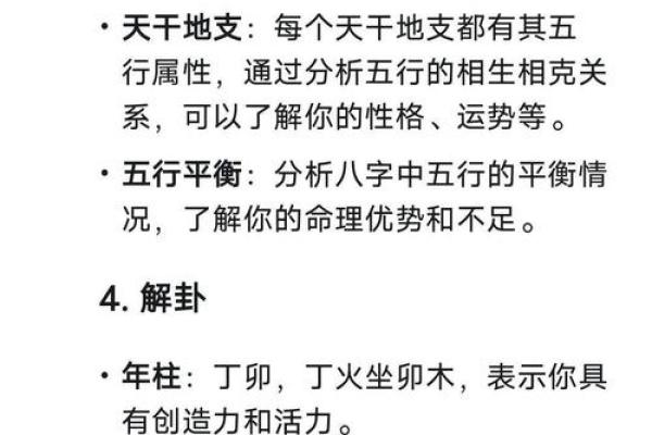 最全面的生辰八字与五行起名知识