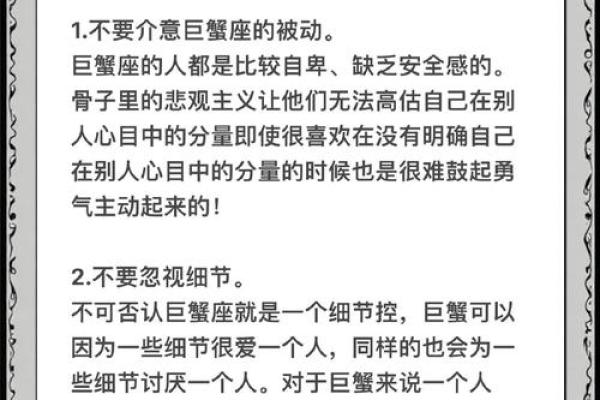 巨蟹座是最不好惹的星座吗女