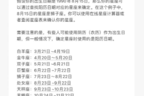 农历星座查询：农历三月十六是什么星座？