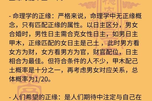 八字看命中注定的姻缘,八字看配偶出现时间正缘