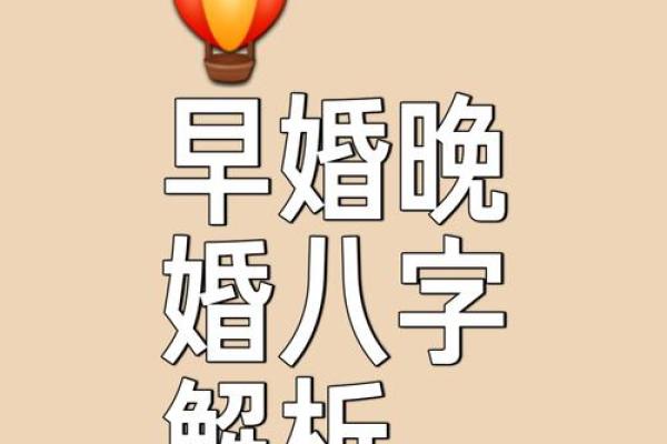 八字看命中注定的姻缘,八字看配偶出现时间正缘