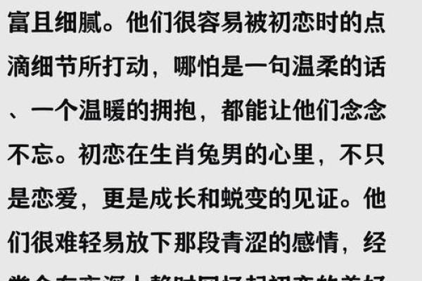 两个花心星座的爱情故事