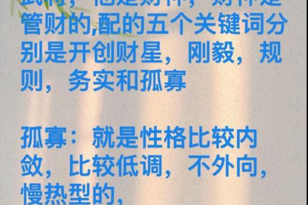 紫薇斗数好学不