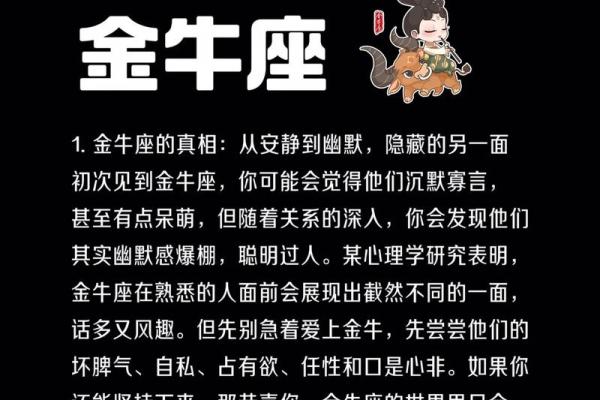 金牛座最应该嫁给哪个星座