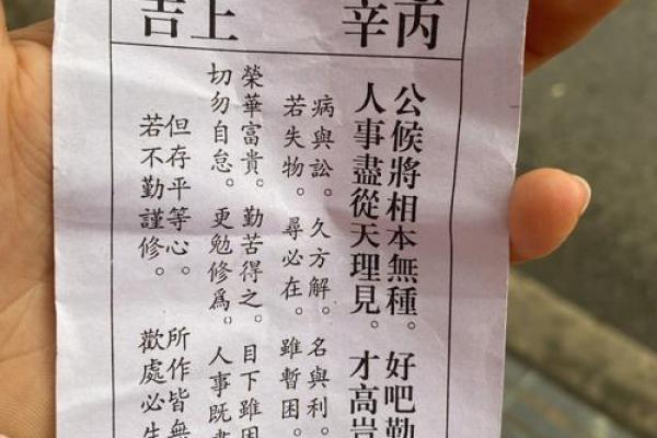 文殊菩萨16号灵签 文殊菩萨16号灵签