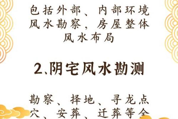 常见的风水禁忌，问题及破解法
