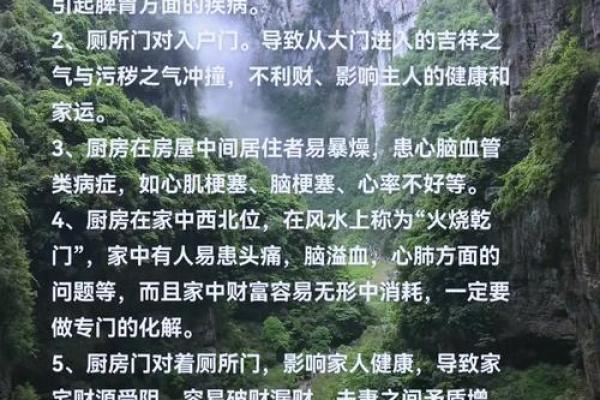 常见的风水禁忌，问题及破解法