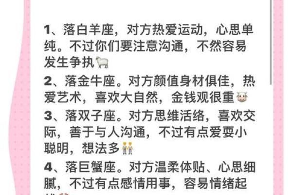 十二星座女和男朋友怎么相处方式的