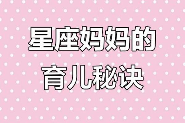 十二星座婆婆怎么和儿媳妇相处