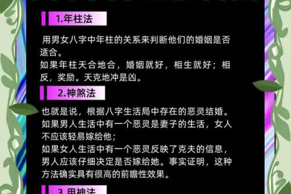 八字合婚生辰八字配对