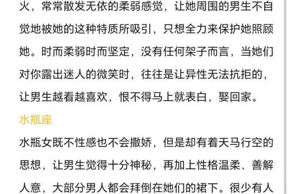 适合网恋的星座男女
