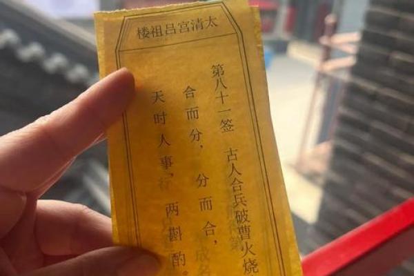 吕祖灵签解签35
