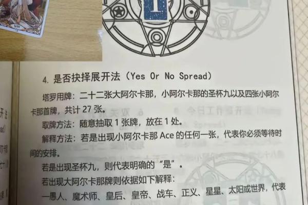 塔罗测试，我和他的结局