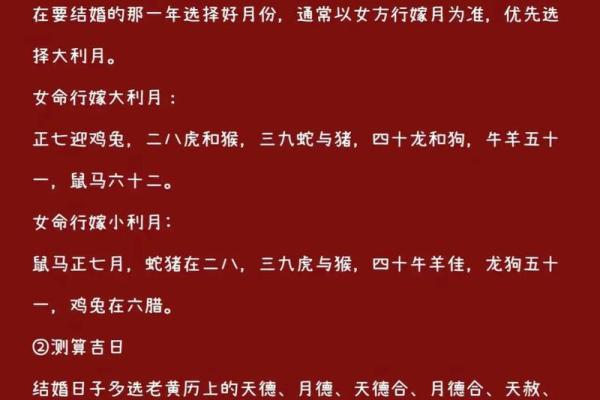 八字择吉的方法新鲜出炉 赶紧来看看