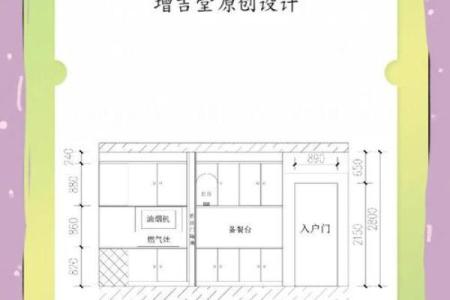 厨房的风水布置之注意事项大全