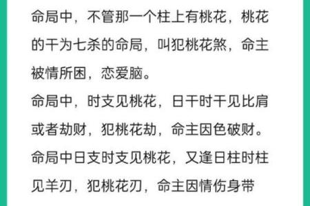 婚恋实战风水催桃花最有效之法