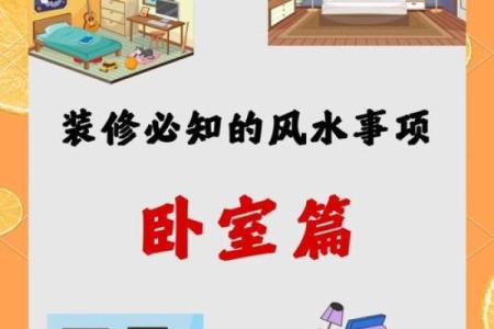 小心卧室中能够影响健康的风水