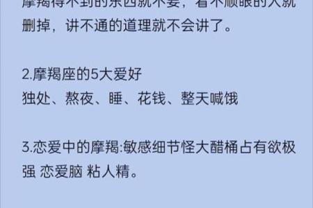 摩羯座是最讨厌的星座吗