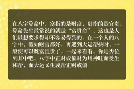 算命扎根是什么