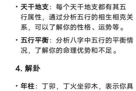 算命要问哪些问题