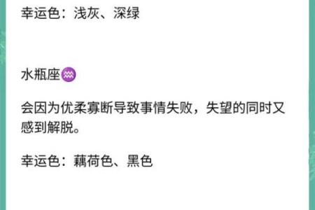 十二星座十一月运势详解