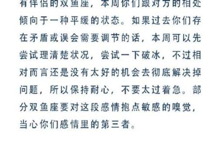 玛法达 每周星座运势3.19-3.25