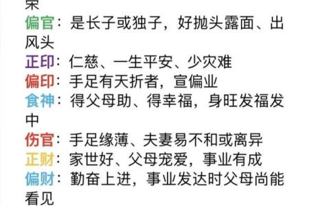 八字免费测算