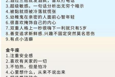 因暧昧让人际关系更好的三大星座