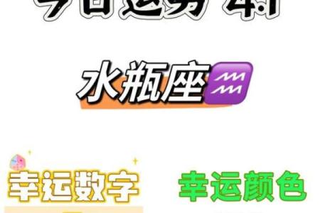 今日水瓶星座运势完整版