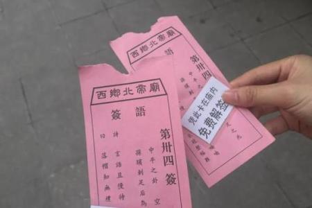 北帝灵签46签解释
