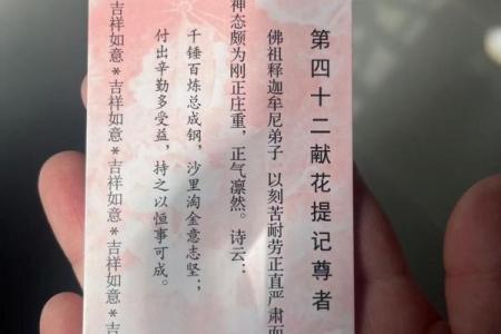 观音灵签第11签的签语解意 观音灵签11签的含义是什么