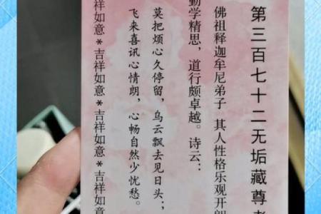 罗汉灵签325