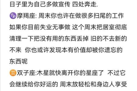 七月八号十二星座运势查询